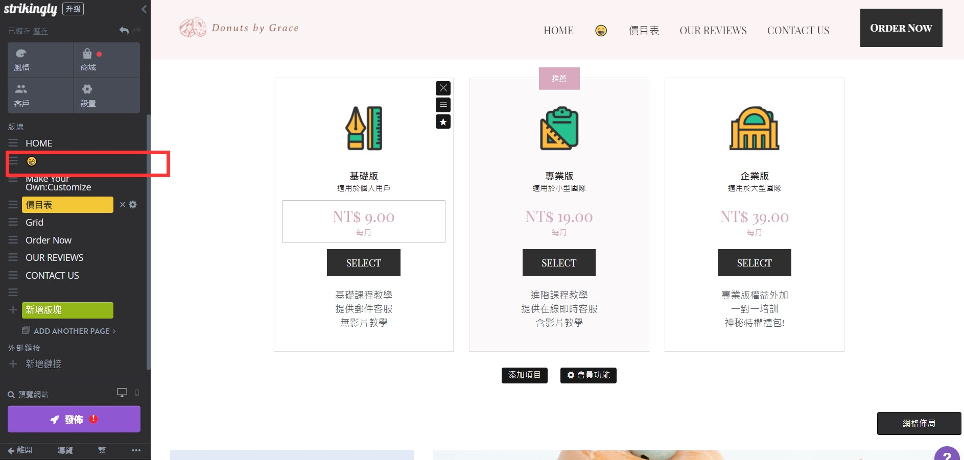 表情包行銷 表情包行銷